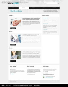 歐美印刷企業網站設計 專業模板與源碼素材免費獲取指南